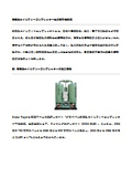 据置型オイルフリーコンプレッサー