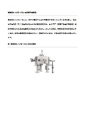 医療用サイクロトロン
