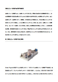 油圧ユニット発電所