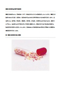 医薬品添加剤