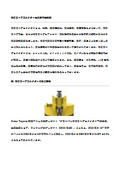 Mooring rope connector