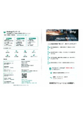 工場の課題をまるごと解決する工場ソリューション『OTOKOGIパッケージ』
