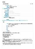 NETIS_木製軽量敷板「ハイパーCLT敷板」_商品概要
