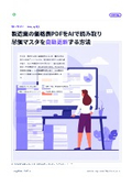 製造業の価格表PDFをAIで読み取り単価マスタを自動更新する方法
