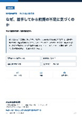 なぜ中小製造業のAI導入は、着手してから前提の不足に気づくのか｜着手前に確かめる5つの前提と、DXロードマップの優先順位の決め方