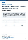 DXの候補が並んだまま、どれから着手するかを決められずにいないか｜業務の棚卸しで手間と待ちを図にし着手点を1つに絞る進め方