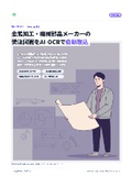 [Data] Automatic import of order drawings using AI-OCR.