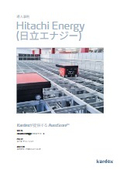 【AutoStore導入事例】Hitachi Energy(日立エナジー)様