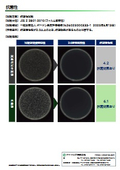 【技術資料】　抗菌性（汎用グレード）