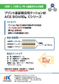 Cushion Material for Printed Circuit Board Manufacturing 'ACE BOARD C Series'