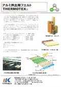 Aluminum extrusion felt "THERMOTEX(R)"