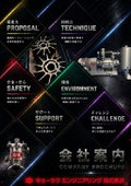 Water-sealed vacuum pump, vacuum trap, and accessories for vacuum pumps [Materials]