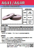 クロス『A641/A64R』