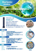 超高性能LED捕虫器（広範囲・高捕虫力）蛍光灯よりも消費電力が少なく、ランプ交換の頻度も少ない。台数の削減にも！