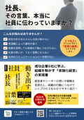 書籍紹介チラシ