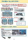 カタログ　ブロワ用トランスベクター