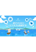 OFFICE DOCK_サービス資料