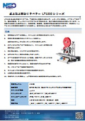 卓上型上面貼りラベラー『LT1000シリーズ』