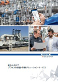 KROHNE 総合カタログ プロセス計装器・計測ソリューション・サービス