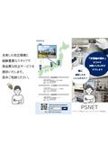 校正サービス