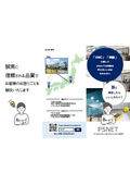 EMC試験・無線評価サービス