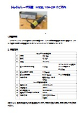 He-Neレーザ装置 MODEL WSH-20Rのご案内