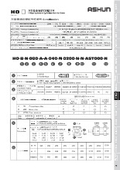 【日本語版】ASHUN標準油圧シリンダ　オーダーメイドOEM/ODM対応可能