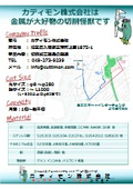 Katimon Co., Ltd. Company Overview