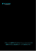 GPR日本語版総合カタログ