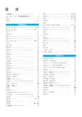 株式会社モリマツ 総合カタログ