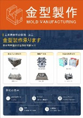 Mold making