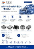 自動車