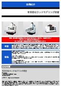 有限会社ウッドモデリング相曾 設備紹介
