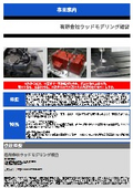 有限会社ウッドモデリング相曾 事業案内