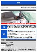 有限会社シマムラ製作所 研磨