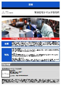 有限会社シマムラ製作所 溶接