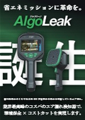 AlgoLeak