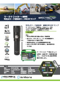 蛍光式検知用ランプ『リークトラッカーMINI』
