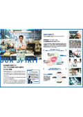 株式会社アミイダ 会社案内