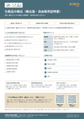 化粧品の輸出（輸出届・自由販売証明書）｜行政書士高橋光事務所