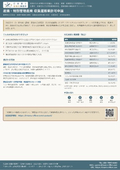 Application for Permit for Collection and Transportation of Industrial Waste and Specially Controlled Industrial Waste