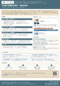 Administrative Scrivener Takahashi Mitsu Office | Office Information