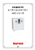 Radiation Thermometer Compatible Heater Controller Feedback Type HCF Series Product Catalog