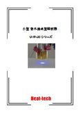 Small Ultraviolet Point Irradiator (UVP-30) Product Catalog