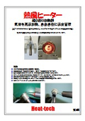 Hot Air Heater General Catalog