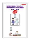 紫外線殺菌と強力オゾン消臭　 OZ-10.OZ-20