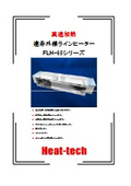 Glass Line Heating / Surface Mounting _ Far Infrared Focusing Line Heater Catalog _ FLH-65 Series
