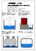 C-200 Surface Oil Film Meter