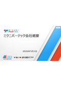 ミクニパーテック株式会社 会社概要