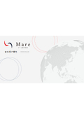 マーレ株式会社 事業紹介